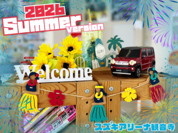 ショールーム【夏】！