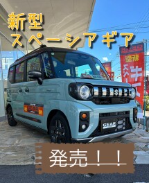 新型スペーシアギア登場！