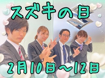 ♦大決算×スズキの日♦