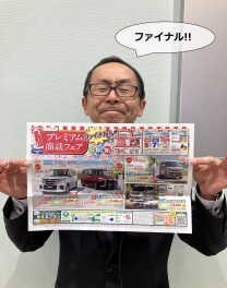 週末、プレミアム商談会フェア開催します(*^^)v