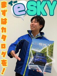 新型ｅSKY、今からチェックしておきませんか？
