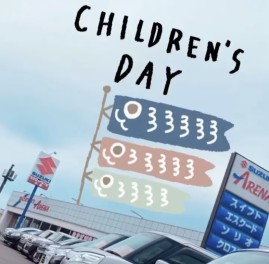 ゴールデンウィーク休暇について