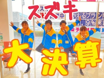♦スズキ自販群馬祭り開催♦