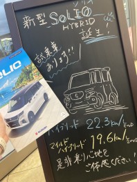 新型ソリオ試乗車あります！