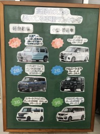 売れてる車種ランキング！　防府市/山口市/周南市