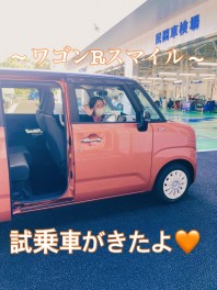 ～ワゴンRスマイル試乗車登場～