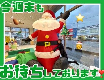 今週末もお待ちしております！
