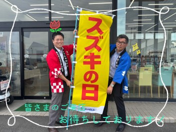 スズキの日　スタートします！！