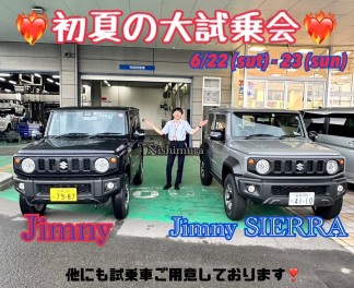 今週は大試乗会のご案内