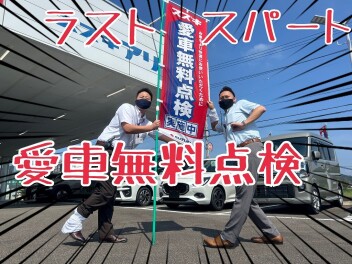 ９月まだ間に合うもの、９月むしろ今ですなこと