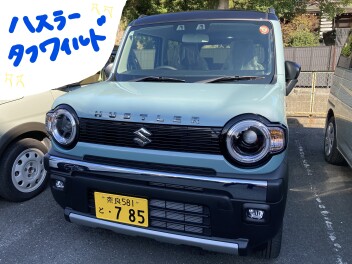 ハスラータフワイルドが当店にやってきました！