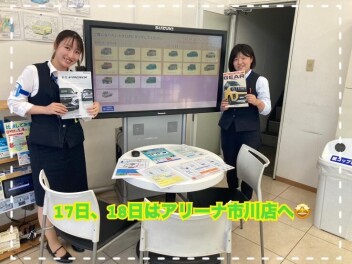 展示会開催します！