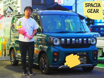 E様、新型スペーシアギアご納車おめでとうございます！