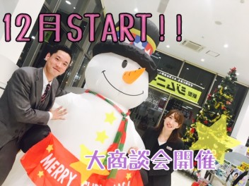 ★１２月ＳＴＡＲＴ！！土日は多摩境へ★