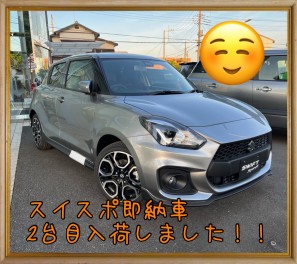 ★スイスポ即納車２台目入りました★