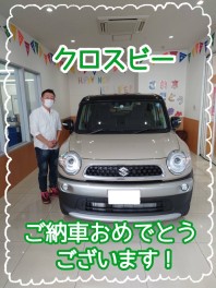 ☆クロスビーご納車おめでとうございます☆