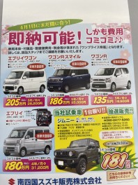 ３月４・５日は高須店で大商談会！！！ジムニー抽選販売もあります！！