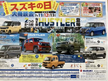 スズキの日