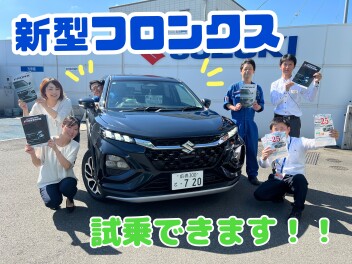 １０月２６日（土）・２７日（日）は「新型フロンクス誕生フェア」！大試乗キャンペーン実施中！