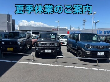 夏季休業のご案内