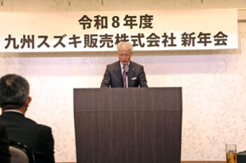 【開催レポート】全社員が集結！2026年度「新年式」開催のご報告！