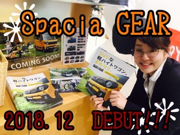 ★スライドドアでＳＵＶ！？スペーシアギアＤＥＢＵＴ！！！★