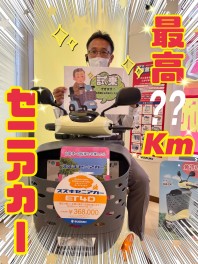 スズキは自動車だけじゃない！？