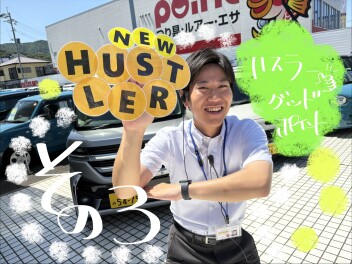 【NEWハスラー】GOOD POINTその3☆