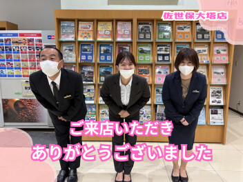 ご来店ありがとうございました