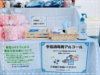 ＊手指消毒用アルコール設置しております＊