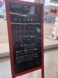7月のカレンダーです