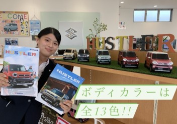 ハスラーが新しくなって登場！！