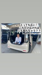 ソリオの隠しスペース？