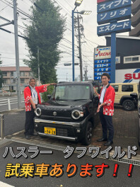 ハスラータフワイルド試乗できます！！