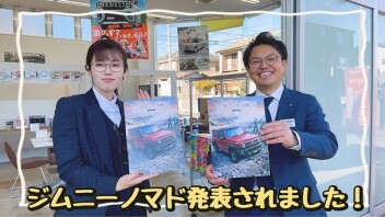 ジムニーノマド発表されました！