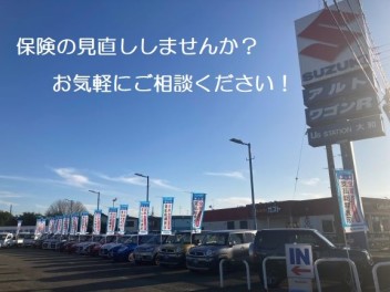 ☆自動車保険について☆