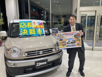 スズキの日（＾０＾）　大決算！！
