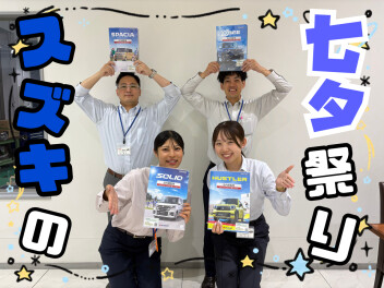 ★☆厚木店の七夕祭り☆★
