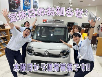 ～定休日のお知らせ～