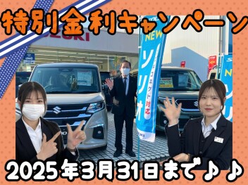 残価設定☆かえるプラン特別金利は3月31日まで☆