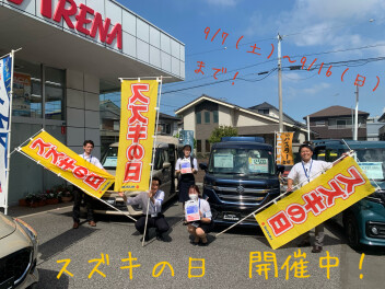 スズキの日、まだまだやってます！
