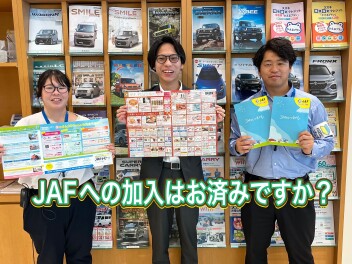 ＪＡＦの加入はお済ですか？