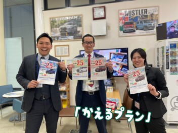 スズキ残価設定クレジット「かえるプラン」