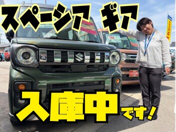 【全方位カメラ・ナビ付】スペーシアギア入庫しました！！