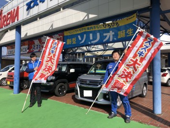 ★スズキ大決算　実施中★