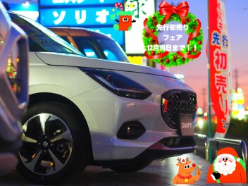 先行初売りフェア！今週末も続きます！