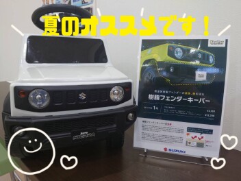 夏の準備！！