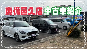 中古車どんどん入庫中！