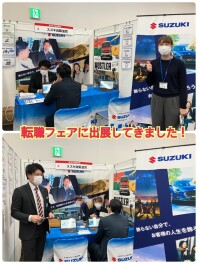 転職フェアに出展してきました(*´▽｀*)