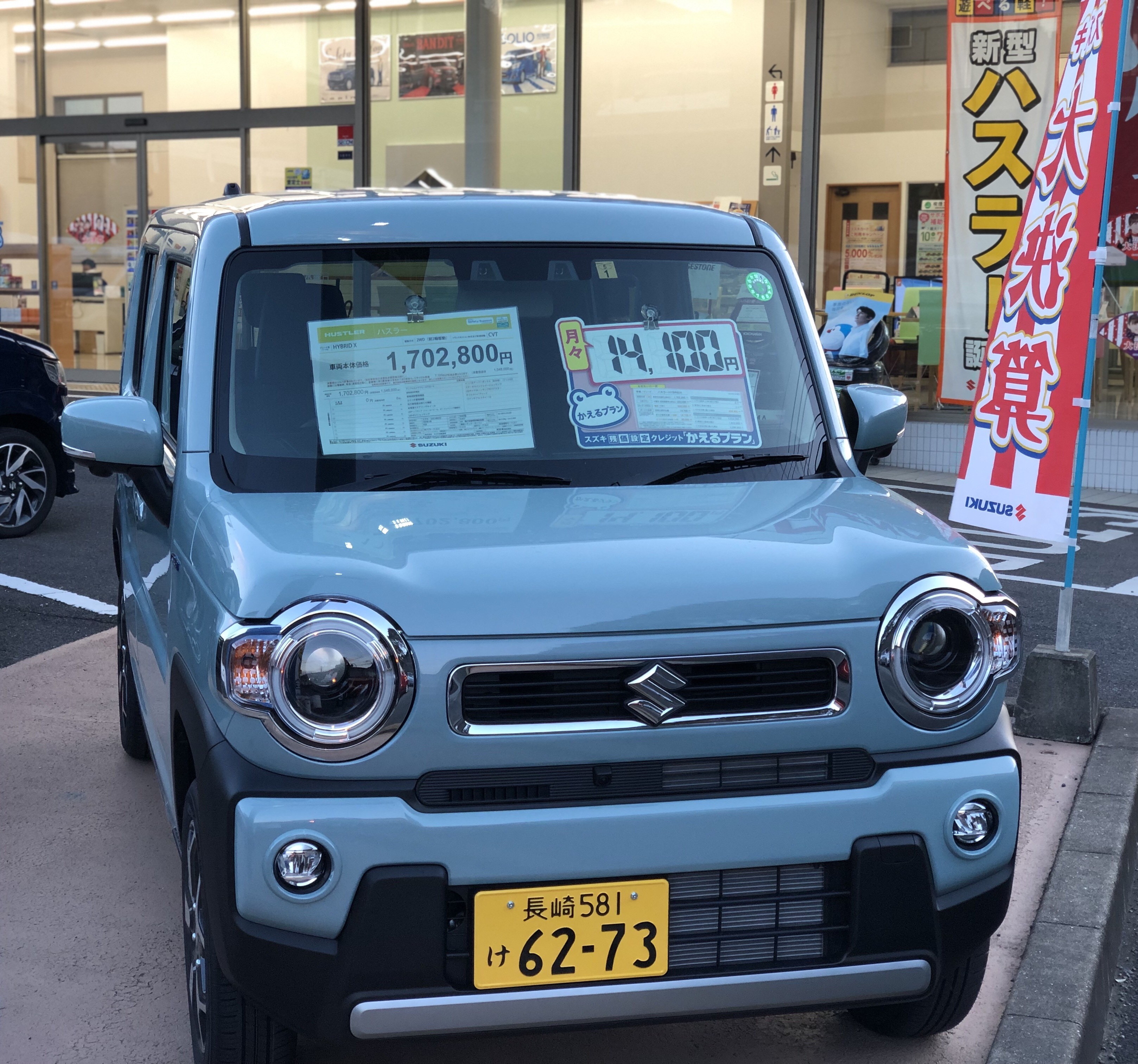 新型ハスラー 試乗車あります 新車情報 お店ブログ 株式会社スズキ自販長崎 スズキアリーナ長崎古賀